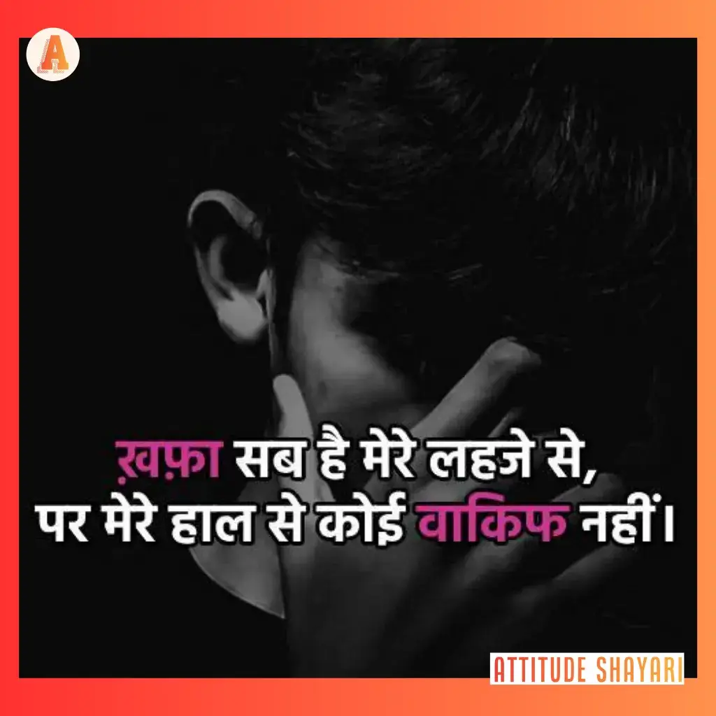 sad shayari text in hindi