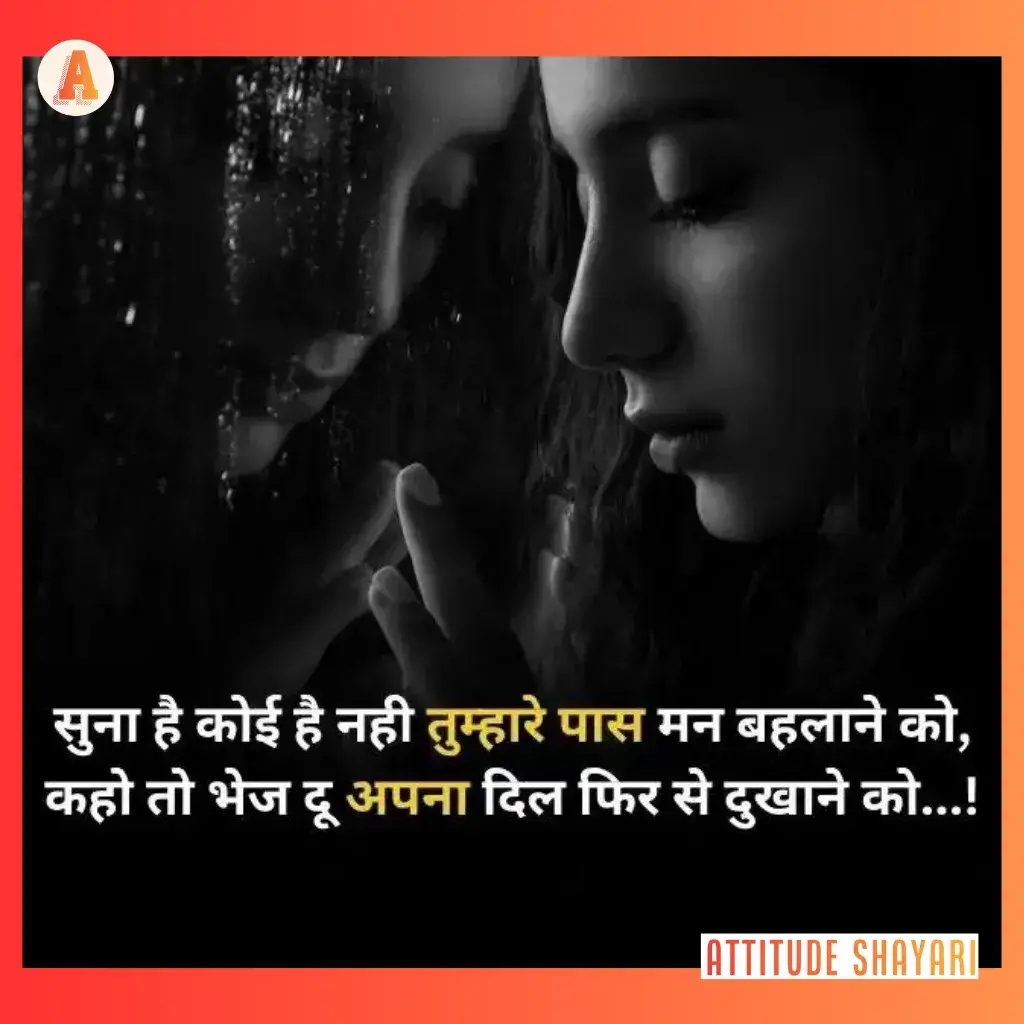 sad shayari text