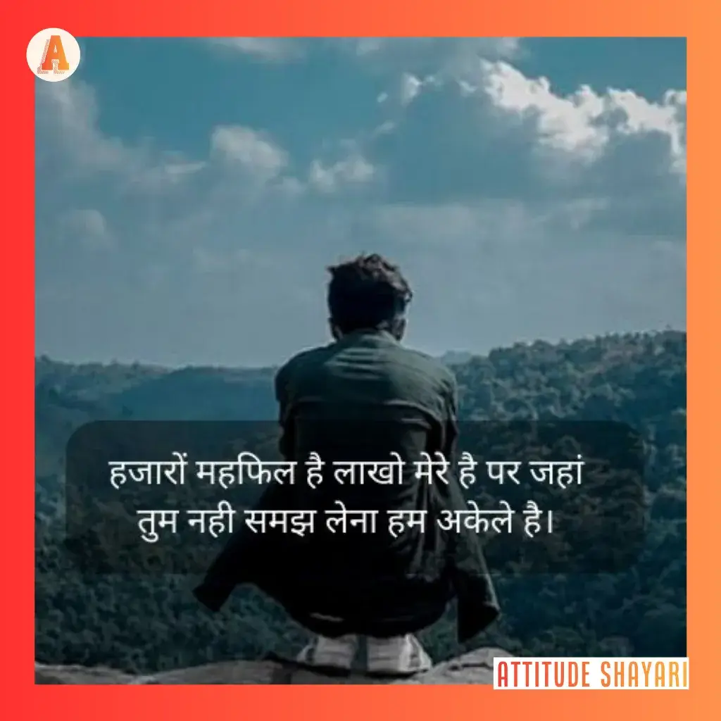 sad urdu shayari in hindi