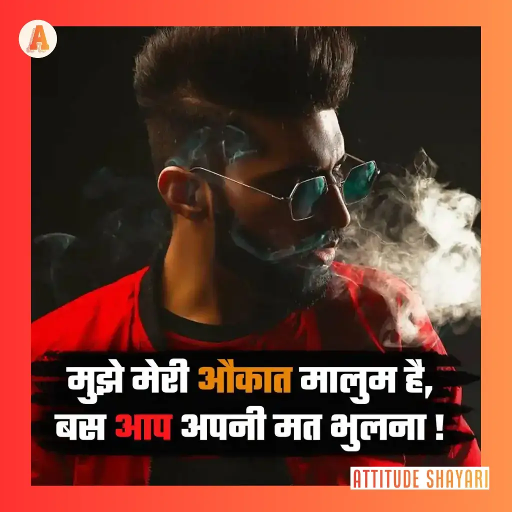 shayari 2 line attitude