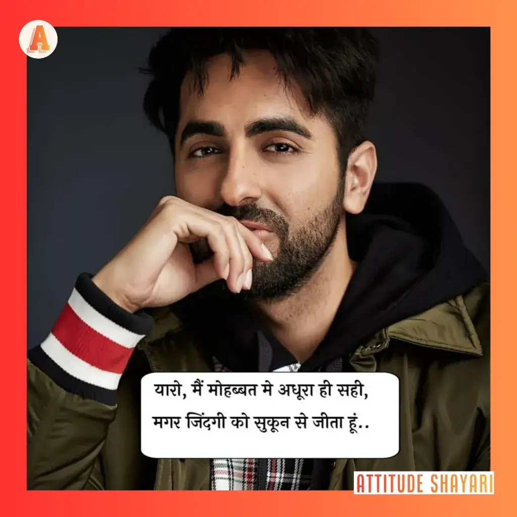 shayari on life