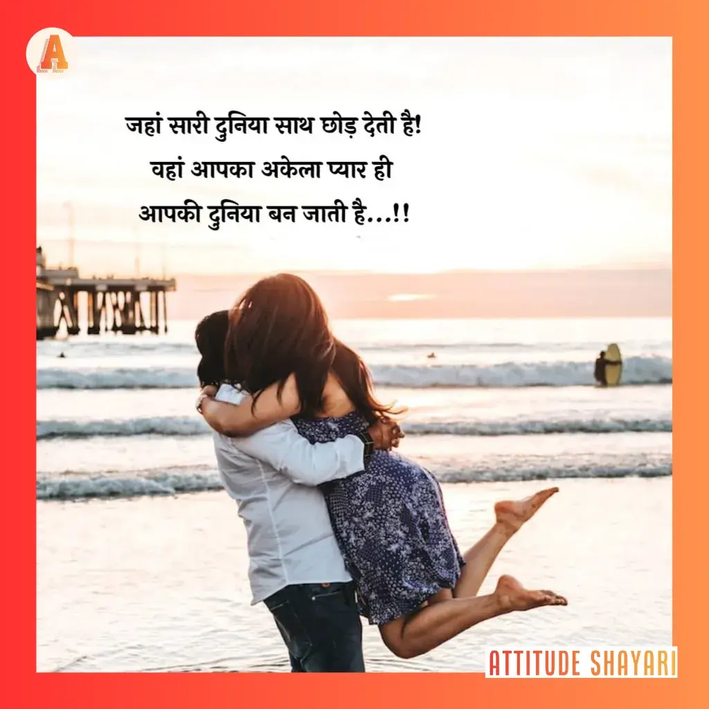 shayari on life text