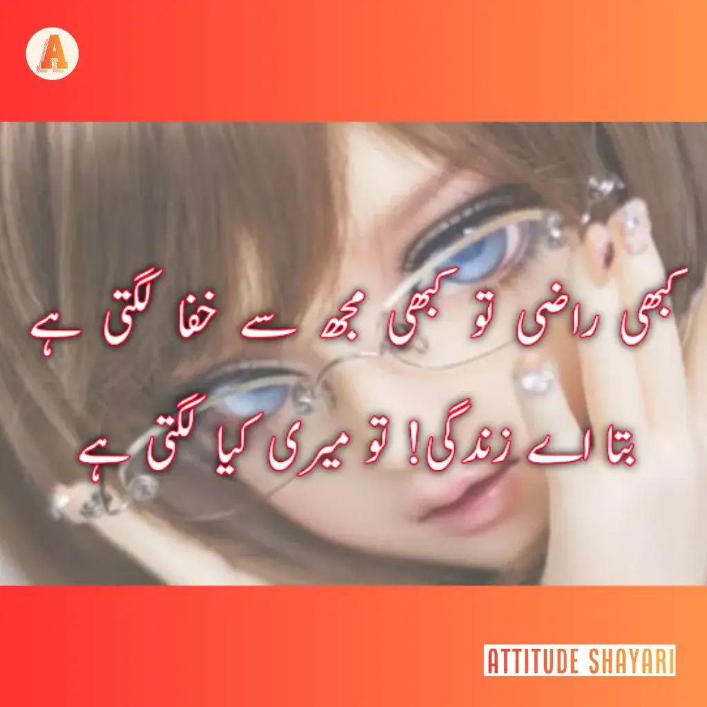 urdu shayari on life