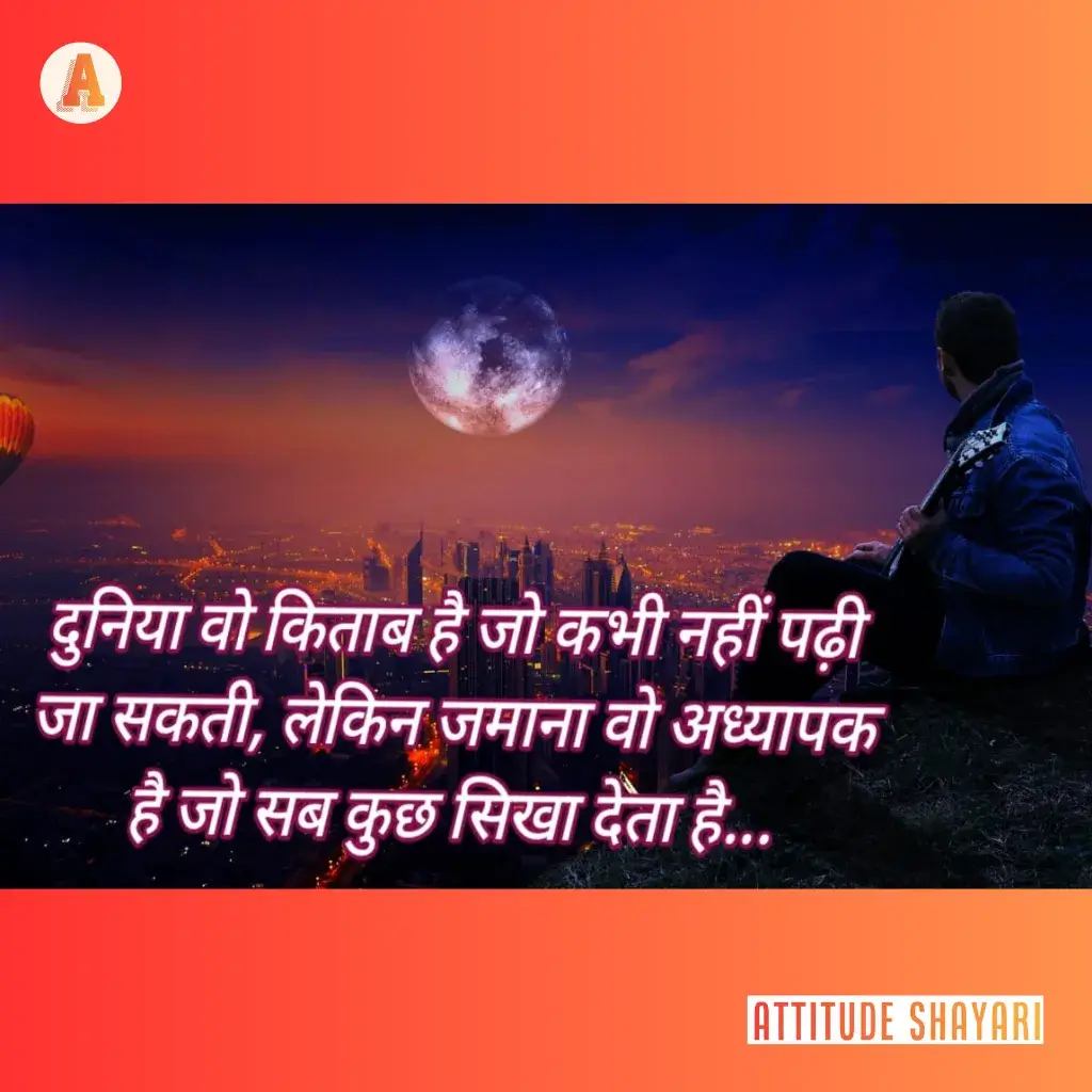 zindagi motivational shayari