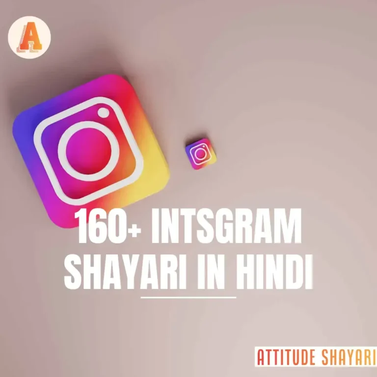 Best 160+ Attitude Instagram Shayari in Hindi | Instagram Post Shayari