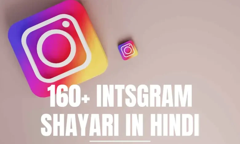 Instagram Shayari in Hindi