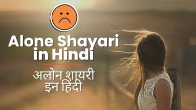 alone-shayari-in-hindi