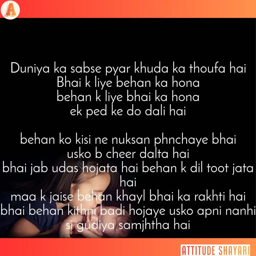 bhai ke liye shayari in english