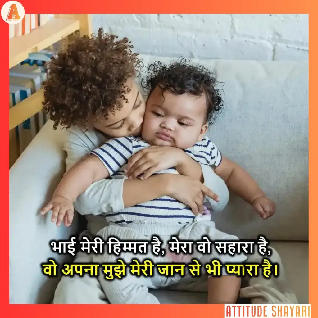 bhai shayari text