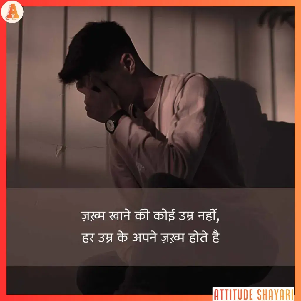 broken heart shayari 2 lines