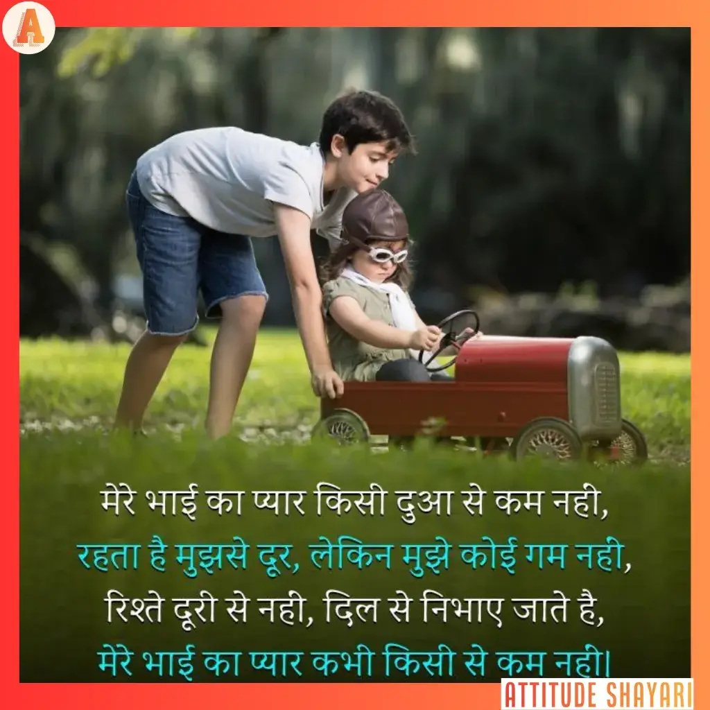 chota bhai shayari