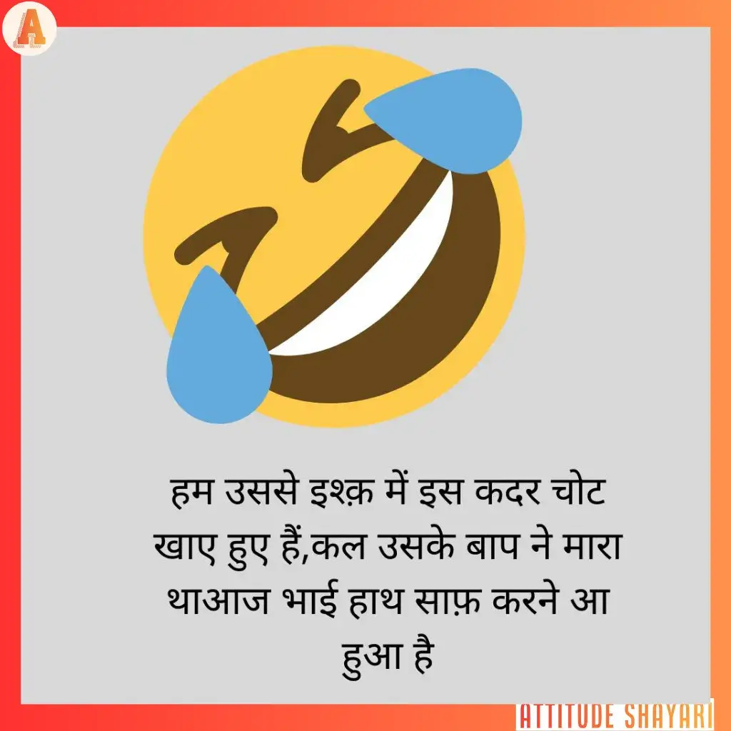 comedy shayari text