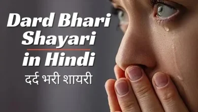 dard-bhari-shayari-in-hindi
