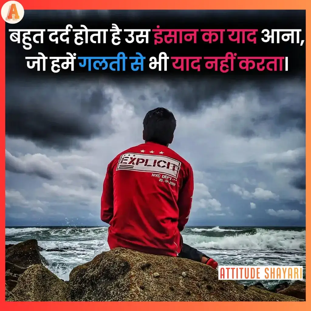 dard bhari shayari text