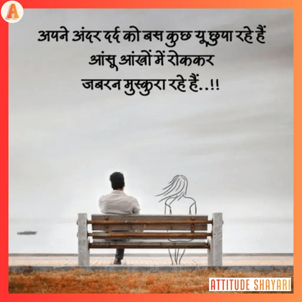 emotional sad shayari