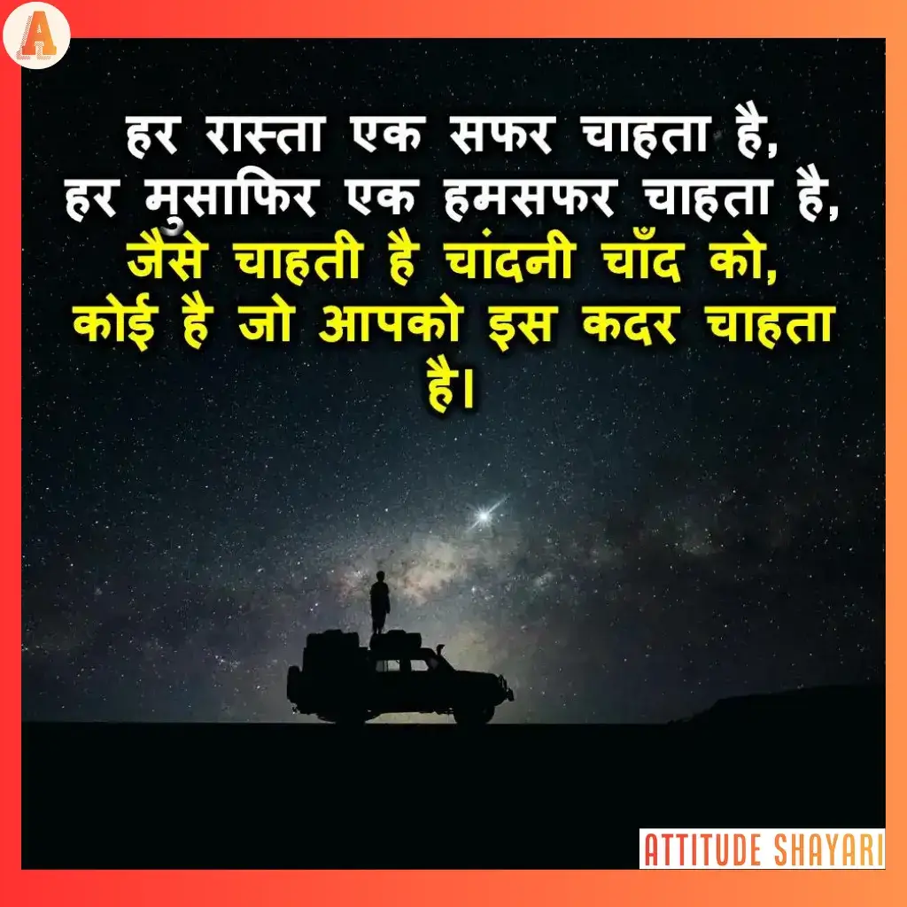 friends good night shayari