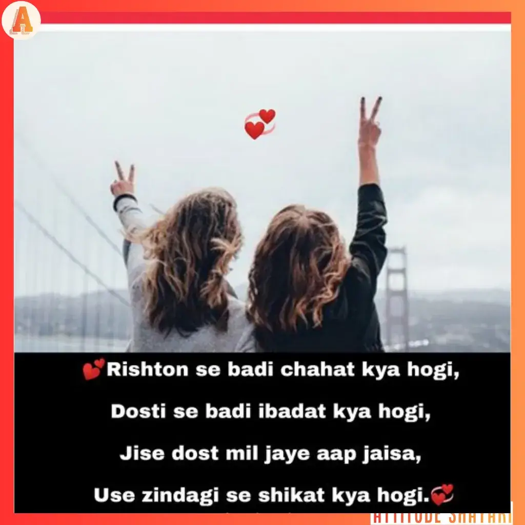 friendship shayari in urdu