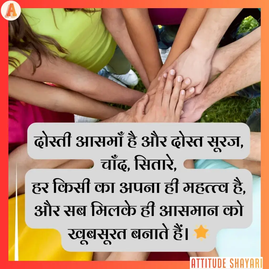 friendship shayari