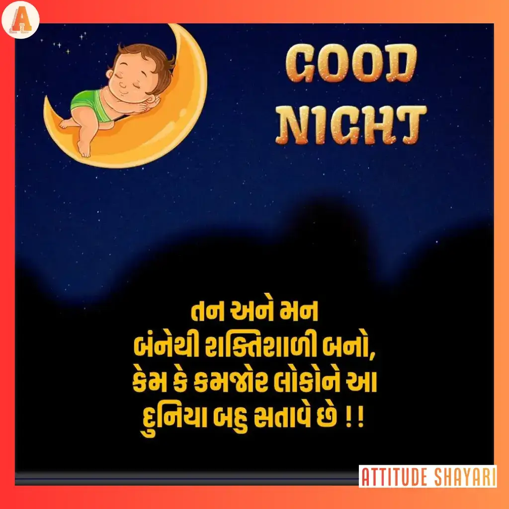 good night gujarati shayari