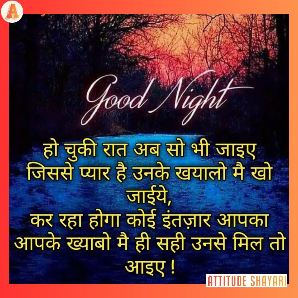 good night ki shayari