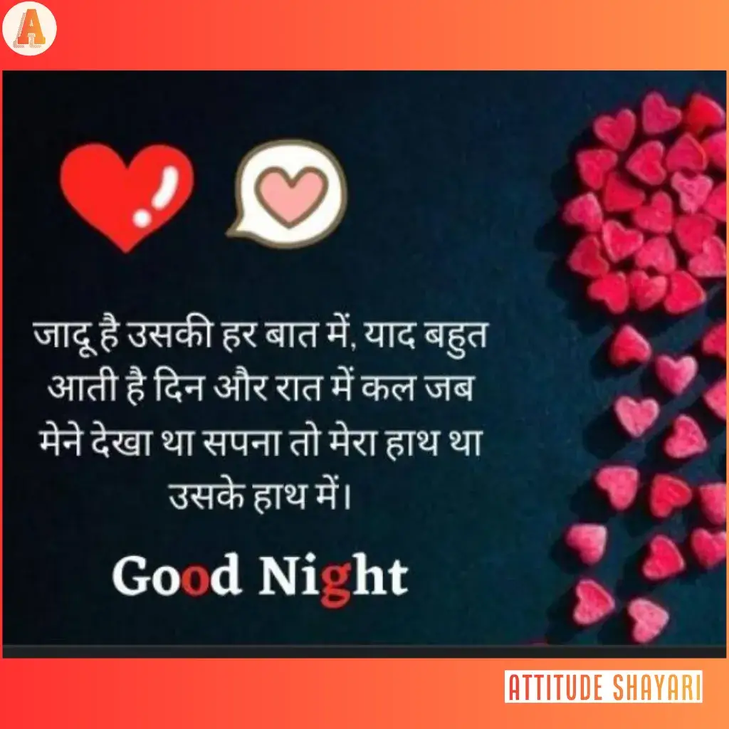 good night love shayari