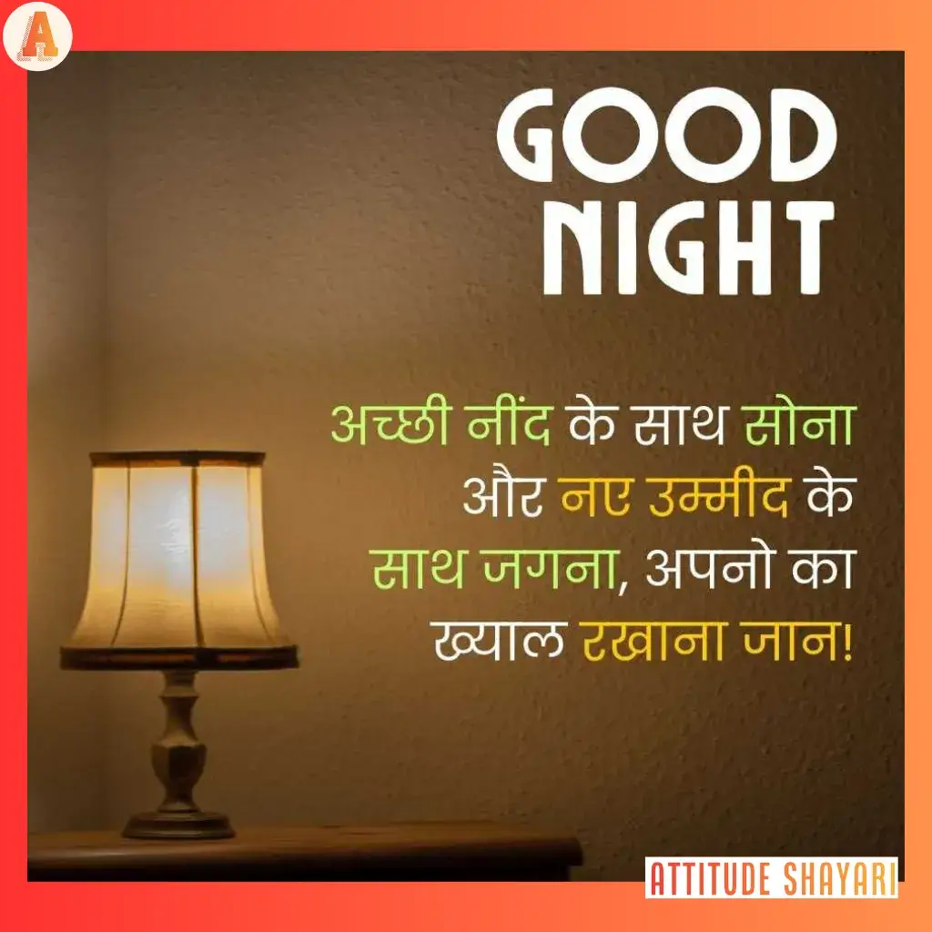 good night shayari copy