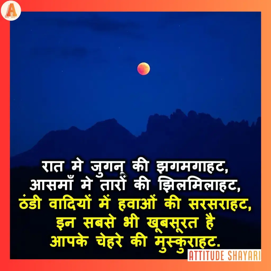 good night shayari in hindi