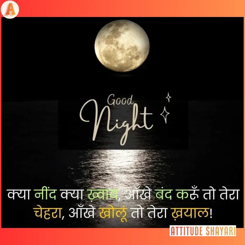 good night shayari text