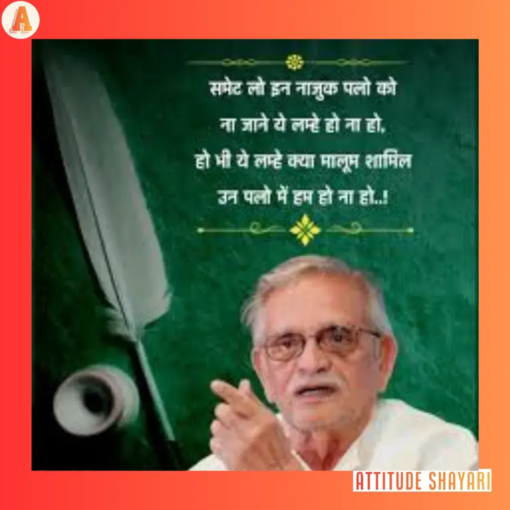 gulzar shayari in hindi