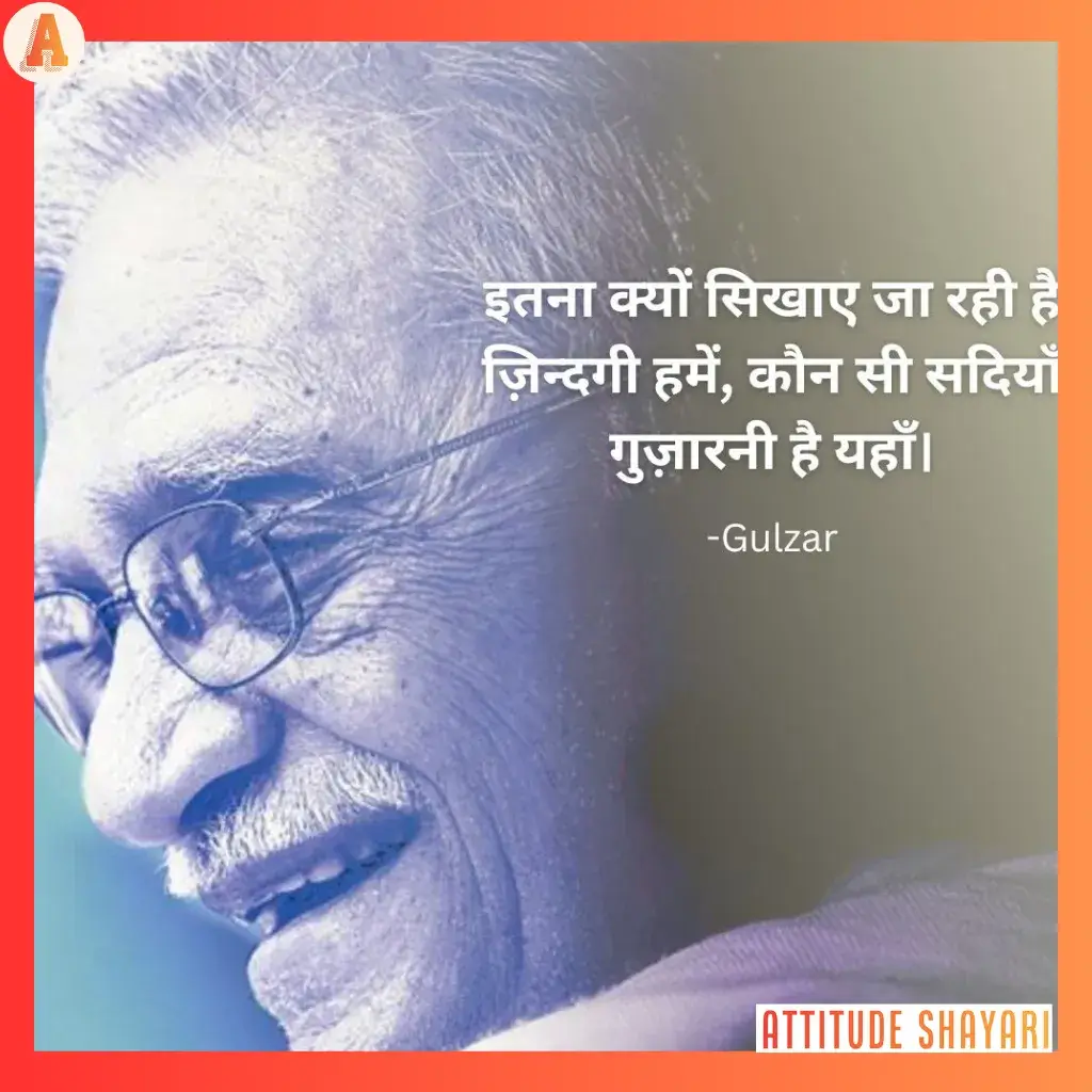 gulzar shayari text