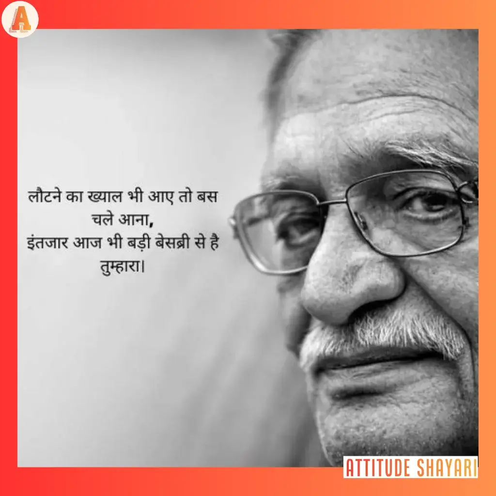 gulzar shayari