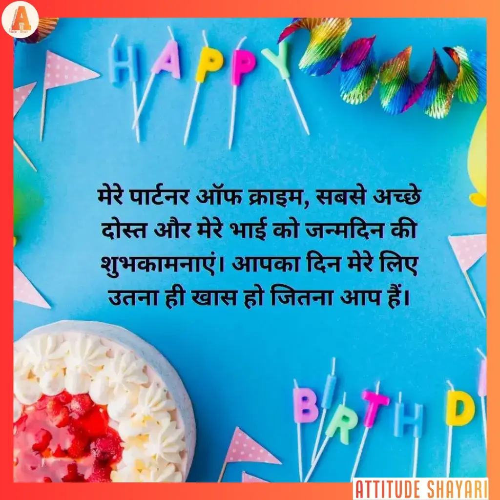 happy birthday bhai shayari