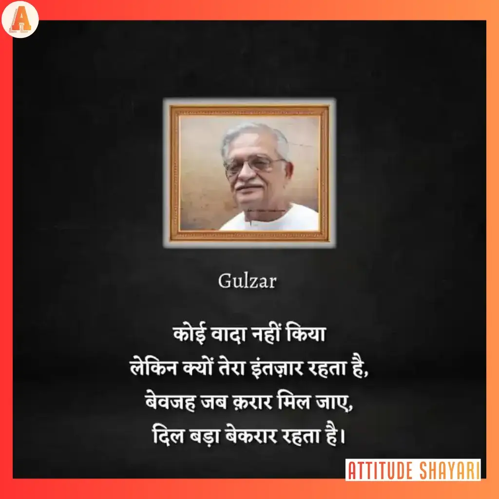 heart touching gulzar shayari