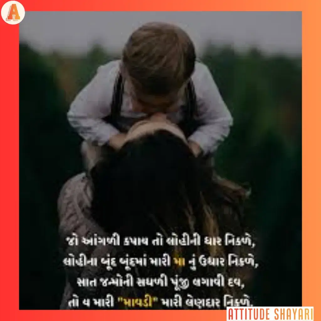instagram gujarati love shayari