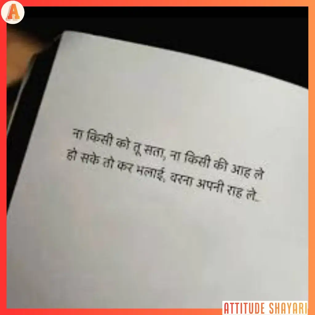 instagram shayari