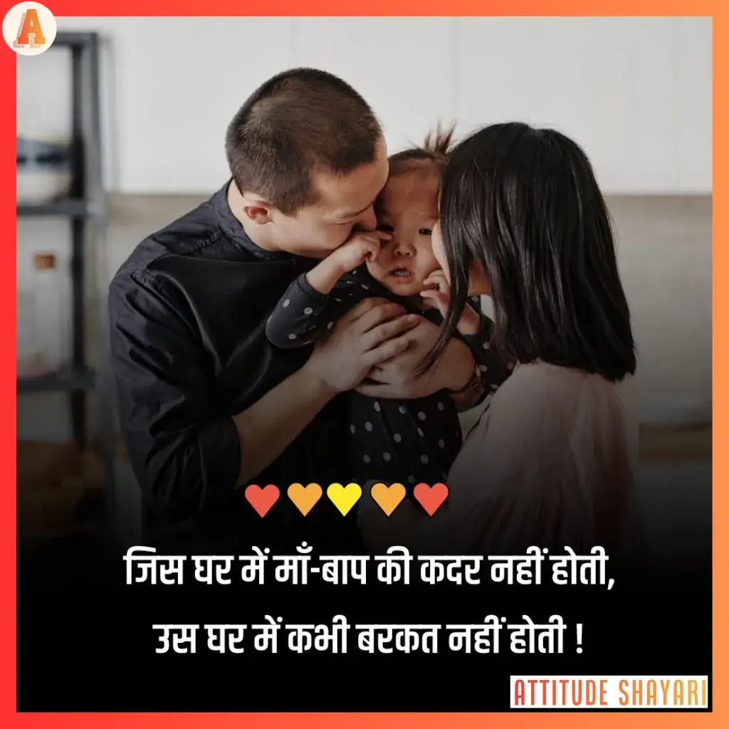 maa baap emotional shayari