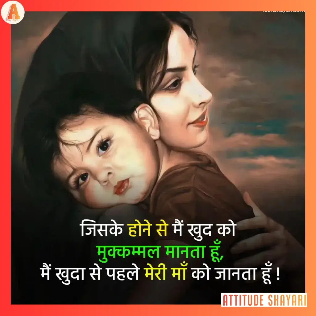 maa par shayari