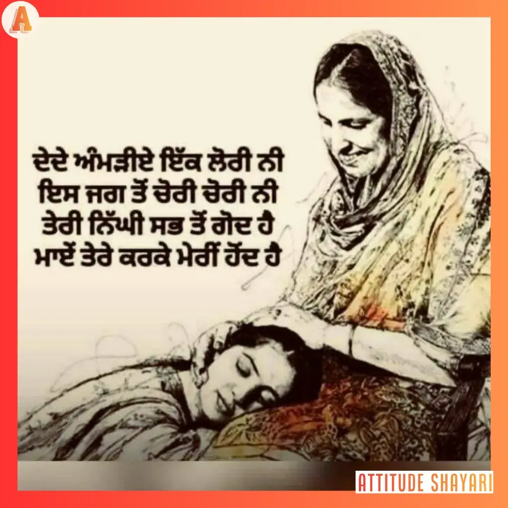 maa punjabi shayari
