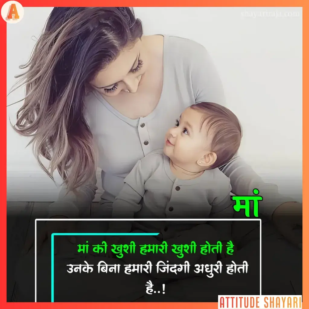 maa shayari in hindi