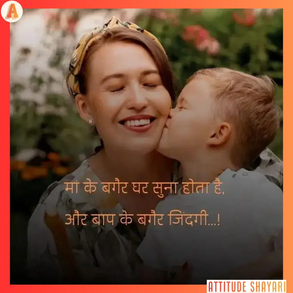 maa shayari