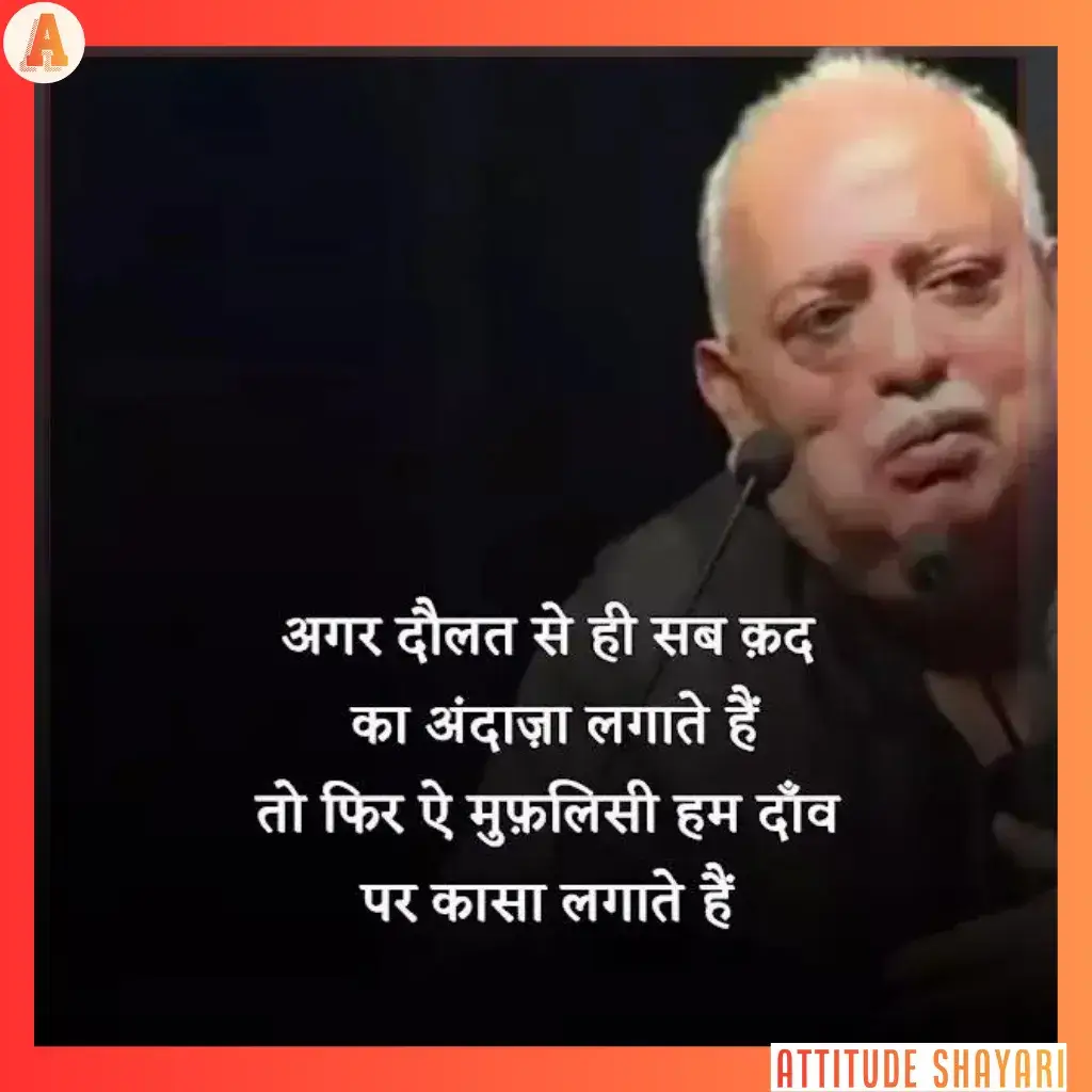 munawwar rana shayari on maa