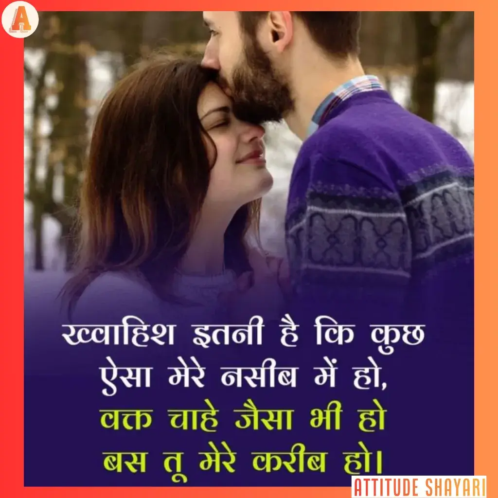 romantic shayari in hindi
