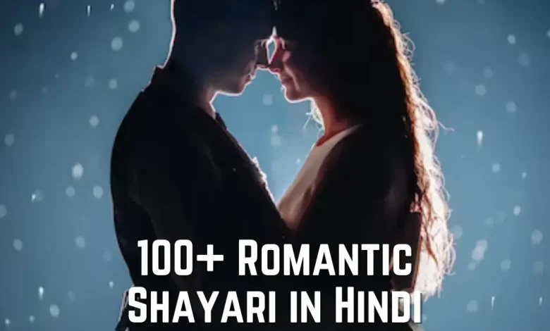 romantic-shayari-in-hindi