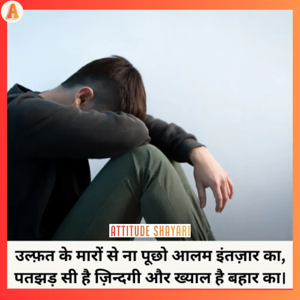 shayari dard bhari