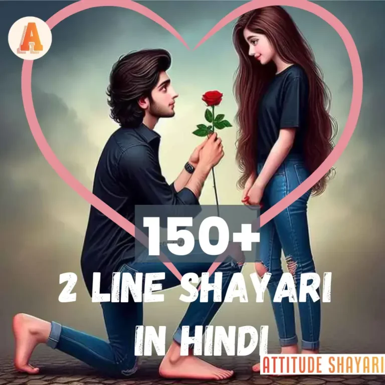 Best 150+ Heart Touching 2 Line Shayari in Hindi | 150+ Sad Shayari Two Line