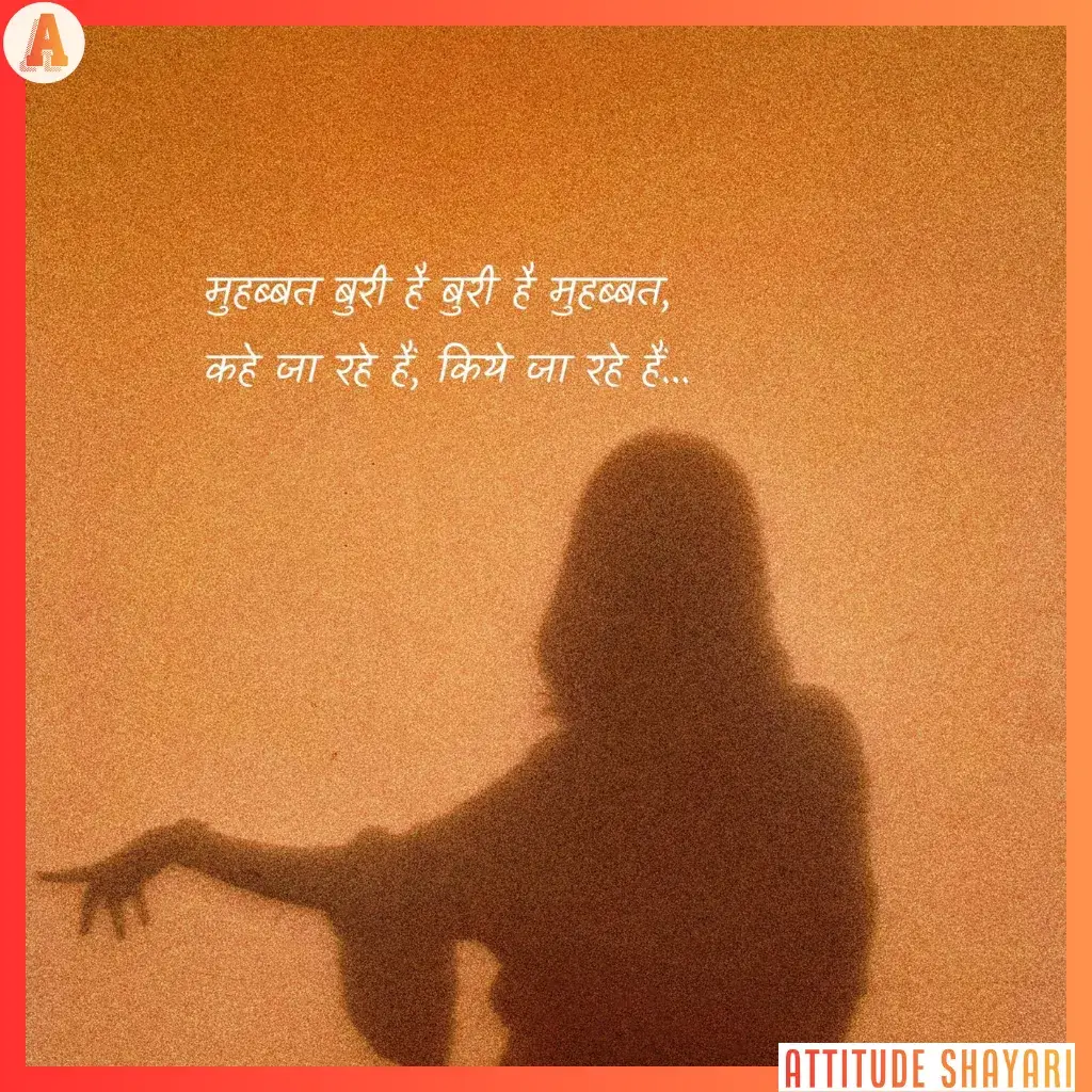2 line Shayari text