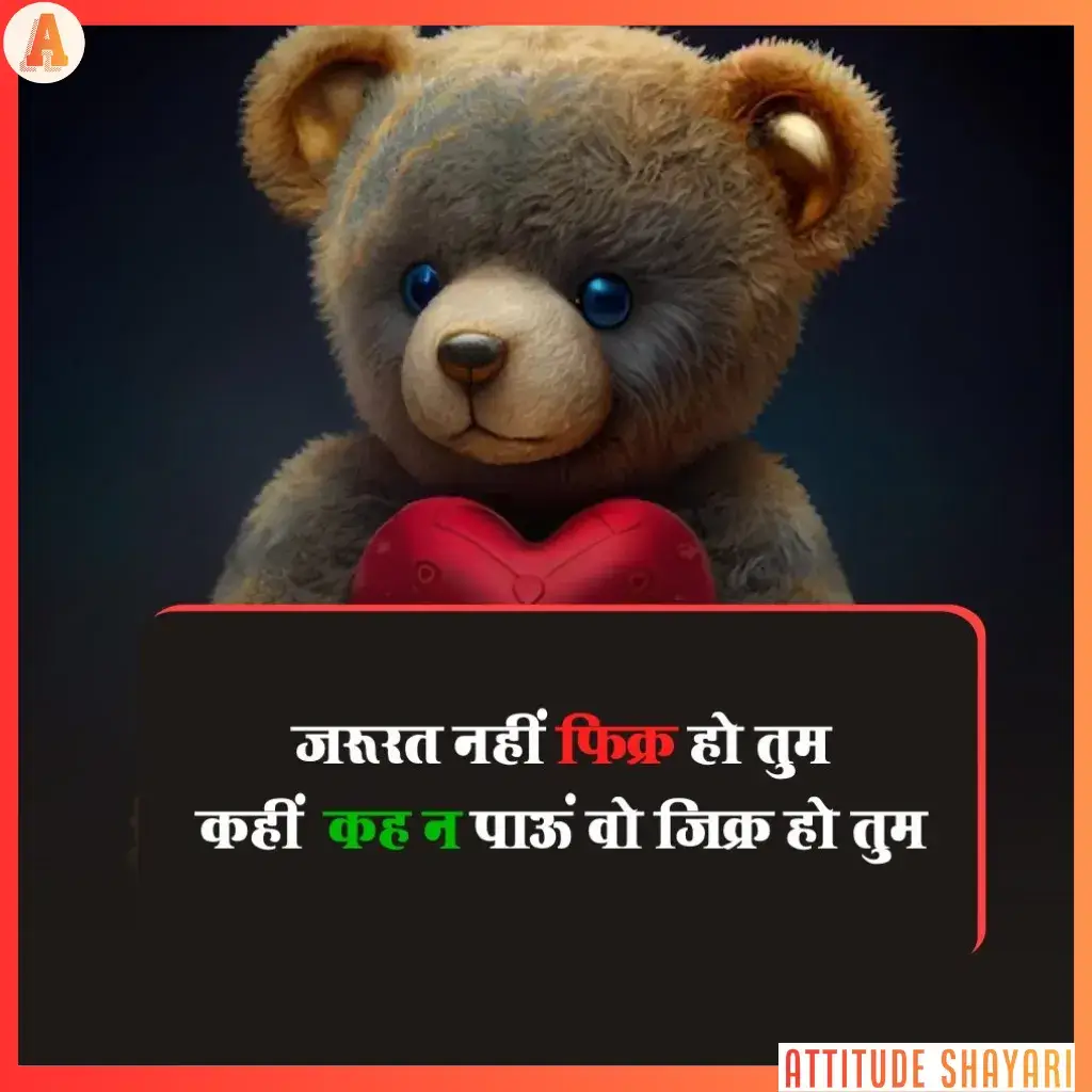 2 line love Shayari copy