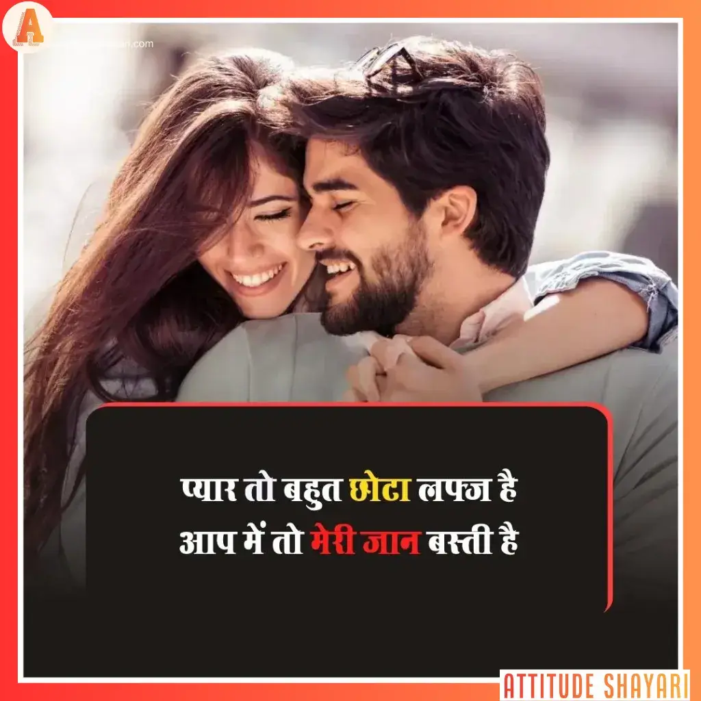 2 line love Shayari