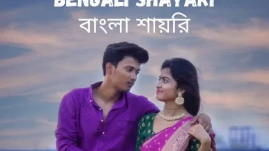 Best Bengali Shayari