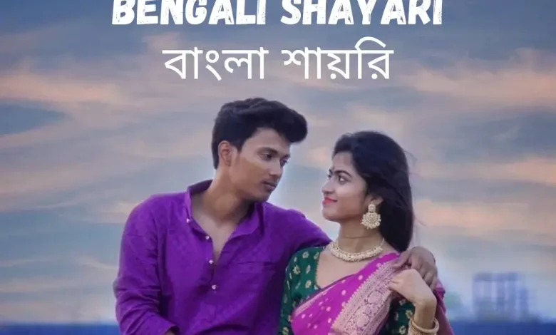Best Bengali Shayari